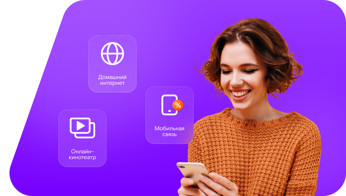 Промо-тарифы Ростелеком в Гороховце